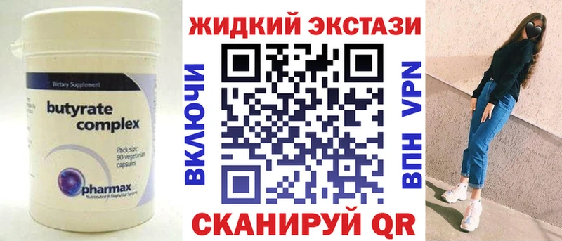 БУТИРАТ вода  продажа наркотиков  Шарья 