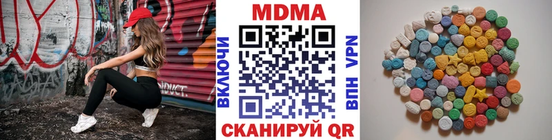 купить наркотик Шарья МДМА VHQ